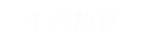 亿万先生能源