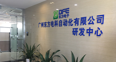 广州亿万先生电科自动化有限公司